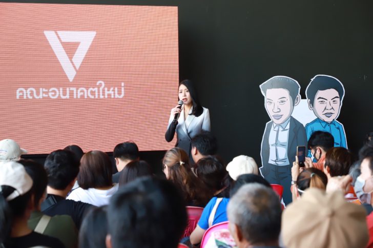 ภาพเพิ่มเติม อนค.ที่ฝั่งธนฯ ชุดสุดท้าย_๒๐๐๒๒๓_0001