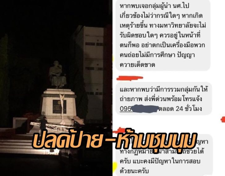 มธ.รังสิต.4