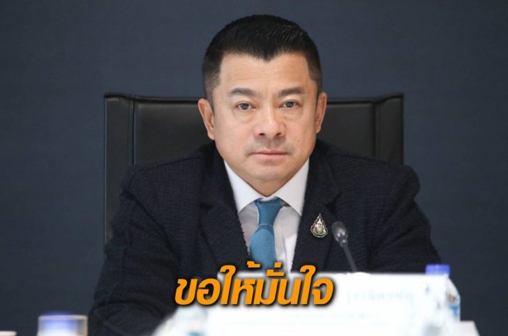 มั่นใจ