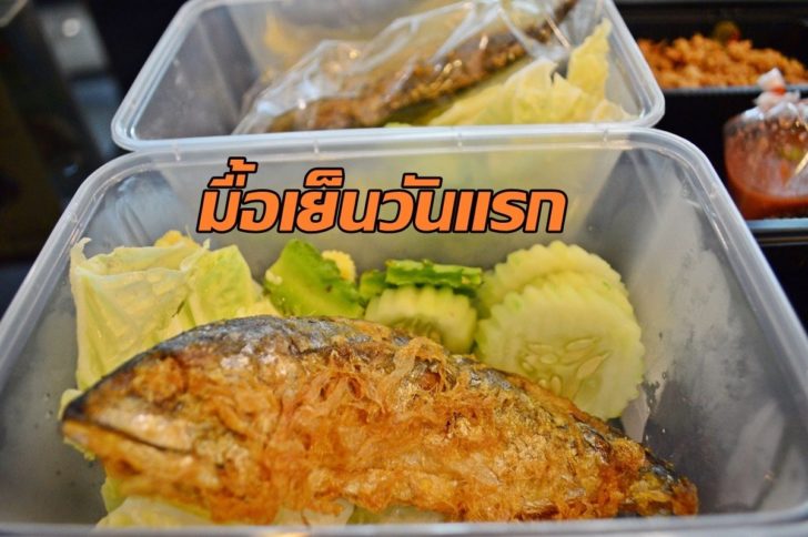 มื้อเย็น2