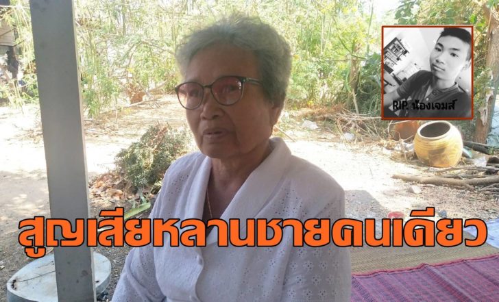 ยายนร.เหยื่อทหารคลั่ง