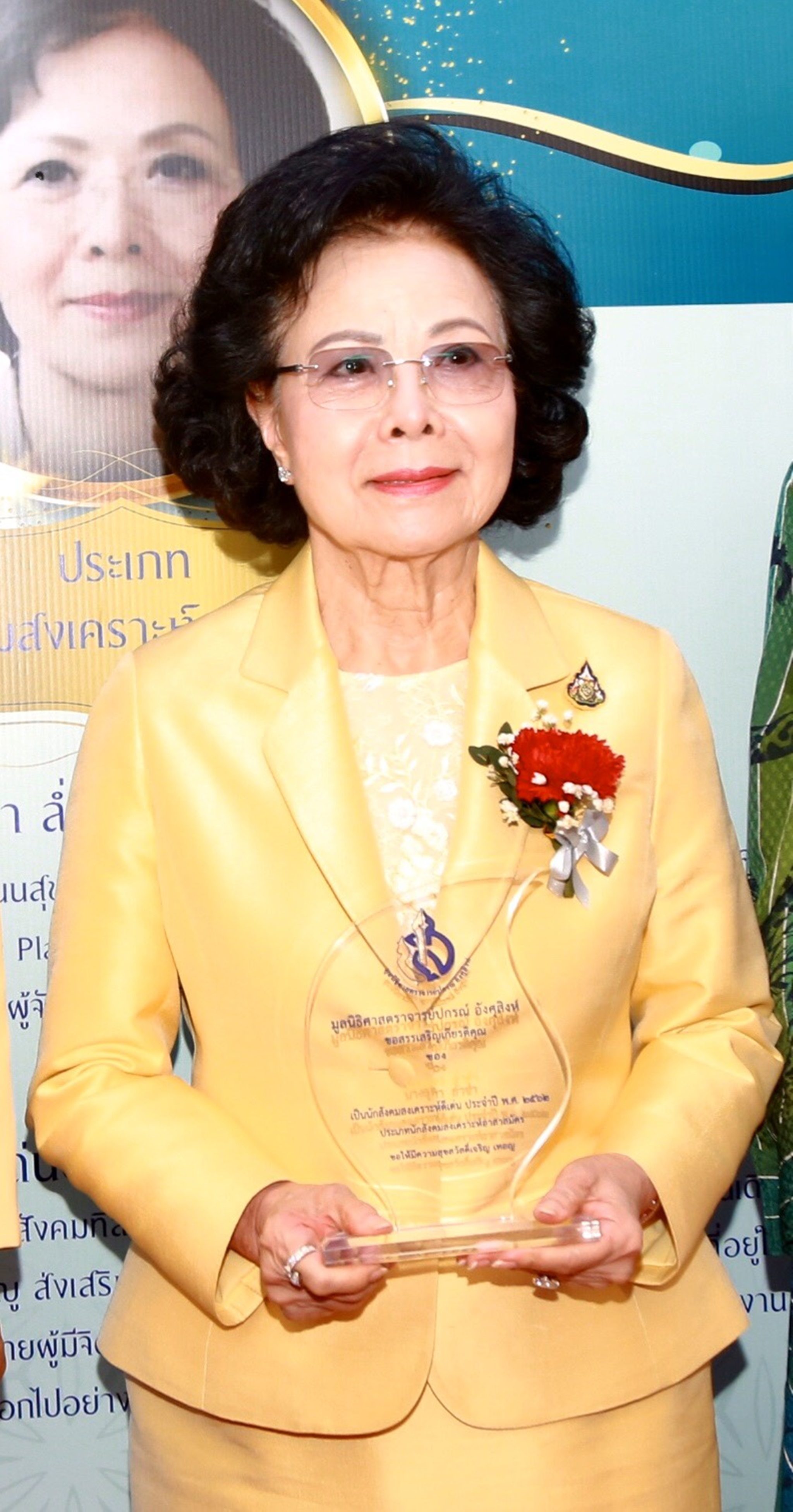 ยุพา ล่ำซำ