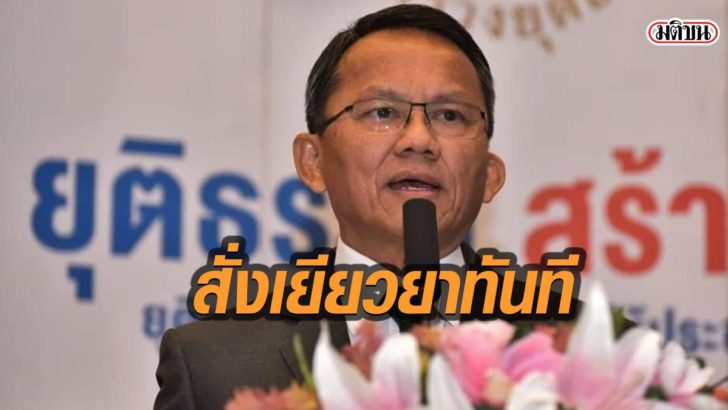 รมต.สมศักดิ์