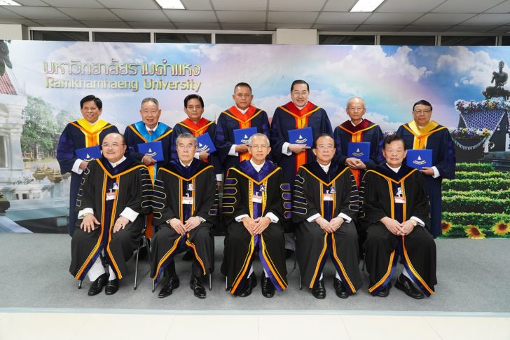 รามฯ