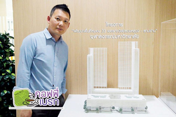 กิตติศักดิ์ สุภาควัฒน์