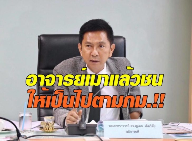 ฤาเดช เกิดวิชัย1