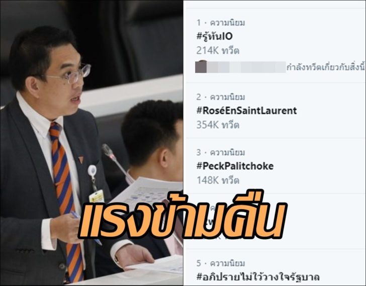 วิโรจน์.2