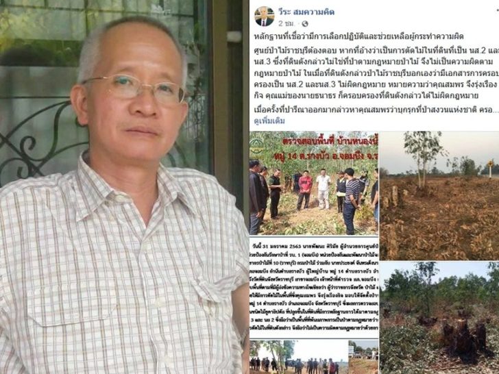วีระใช้