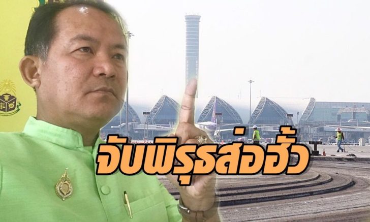 ศรีสุวรรณ ภาพนำ