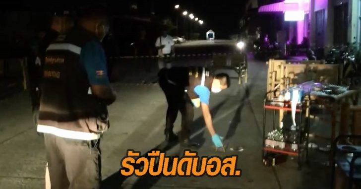 สงขลา ดับอส