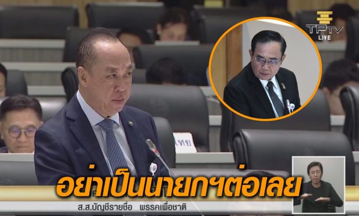 สงครามไล่ประยุทธ์