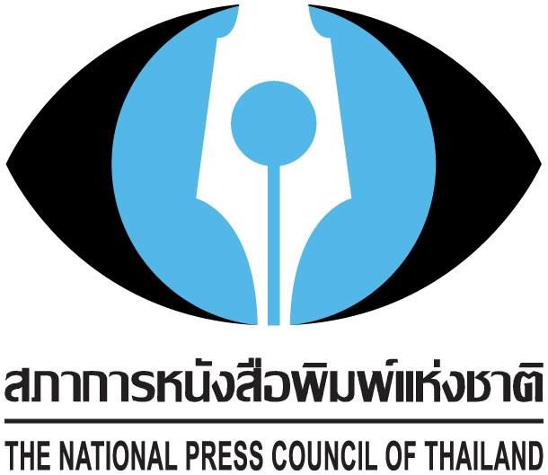 สภาการหนังสือพิมพ์