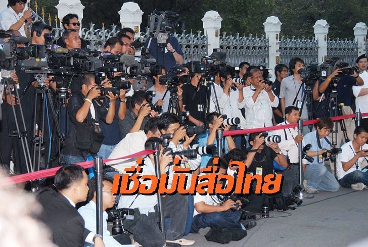 สื่อไทย