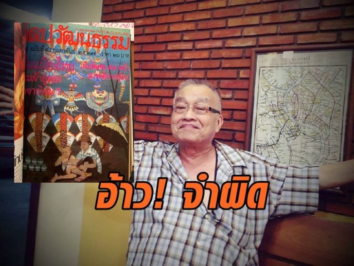 สุจิตต์