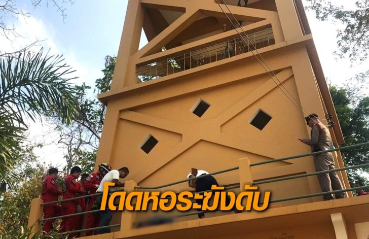 หนุ่มโดดหอระฆัง