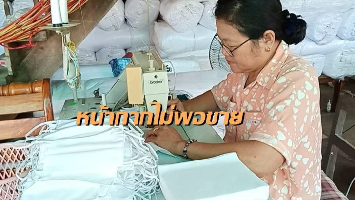หน้ากาก