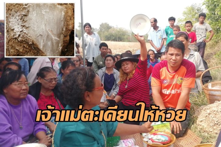 หวยใช้ๆๆ