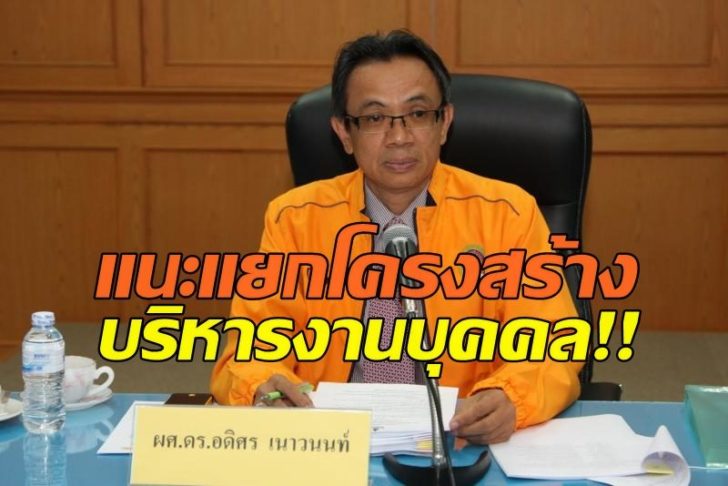 อดิศร เนาวนนท์1