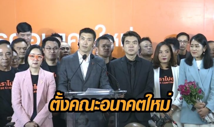 อนค 1