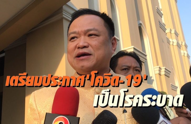 อนุทิน