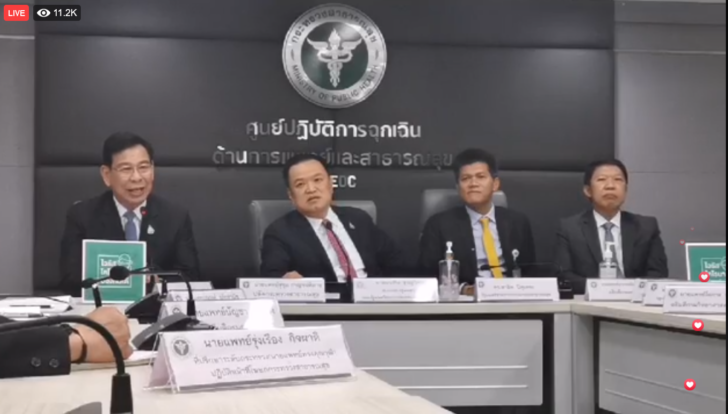 อนุทิน-แถลง