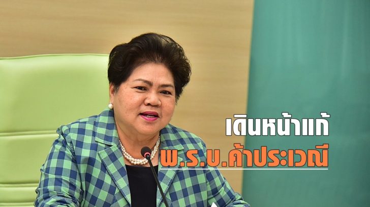 นางสาวอุษณี กังวารจิตต์ อธิบดีกรมกิจการสตรีและสถาบันครอบครัว