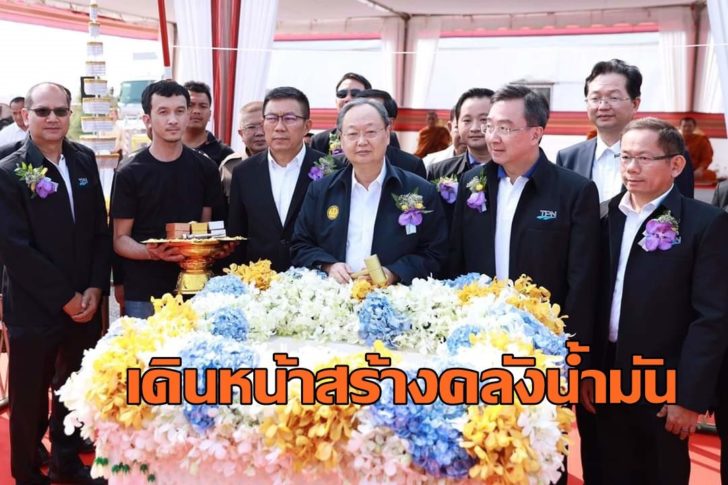 เปิดคลังน้ำมัน2