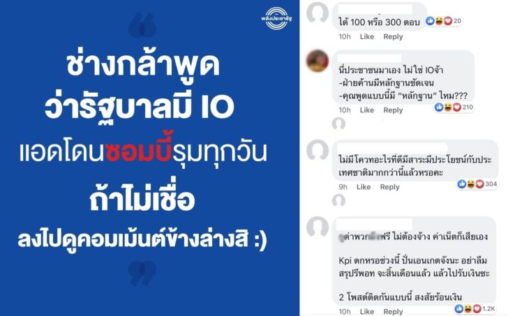 โดนถล่ม