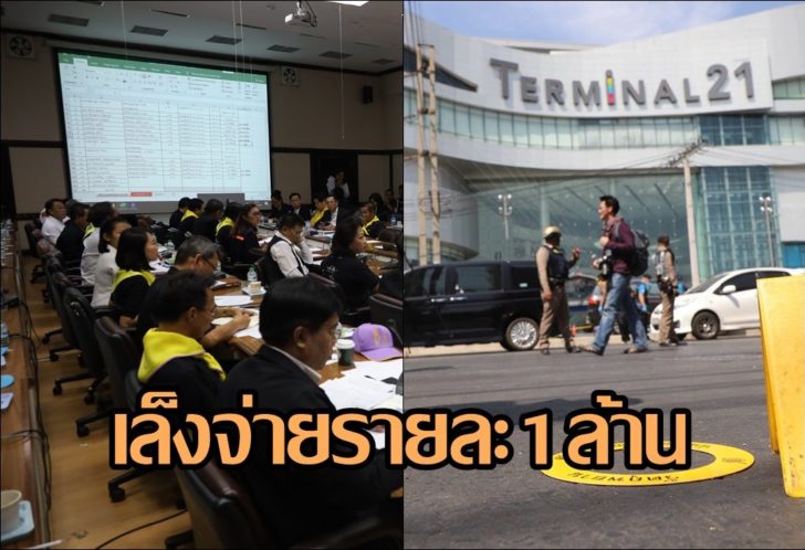 เยียวยา