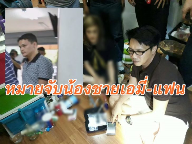 เอมี่-1
