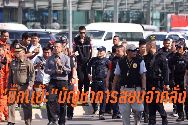 เเป๊ะ