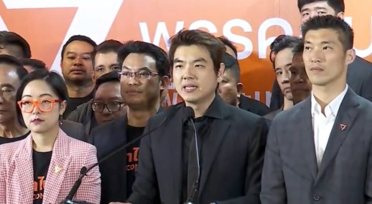 แถลงข่าว-อนาคตใหม่