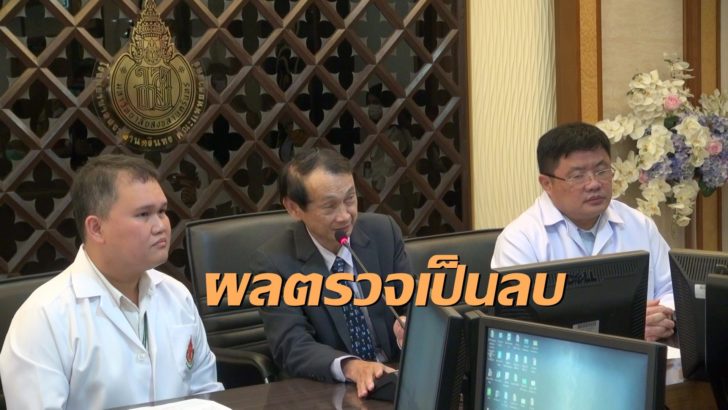แพทย์มอ.