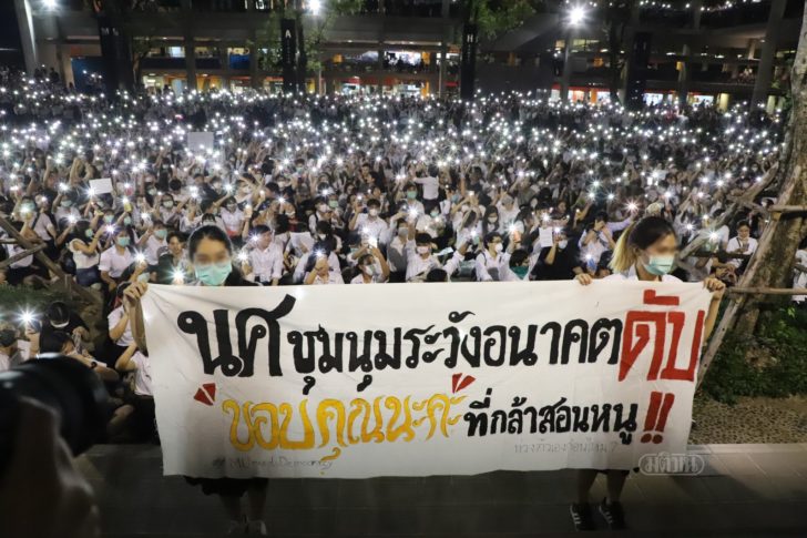 แฟลชม็อบ-มหิดล