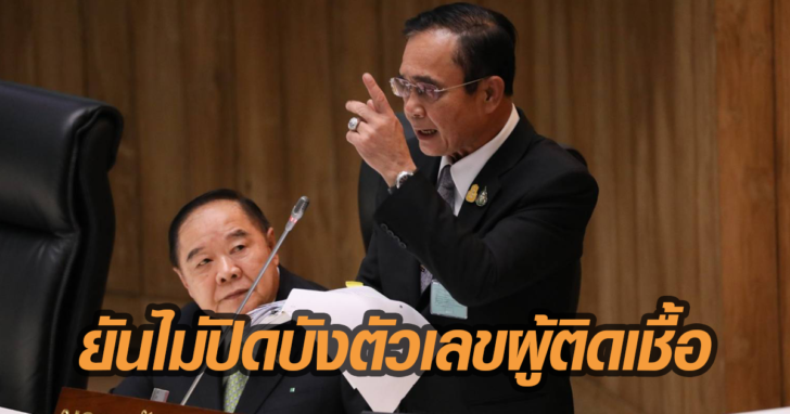 โควิด