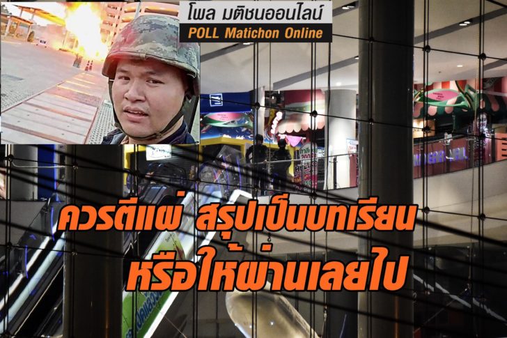 THAILAND-CRIME-SHOOTING