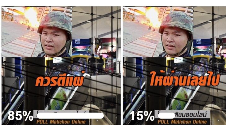 โพล-บทเรียนจ่าคลั่ง-12กพ-สรุป
