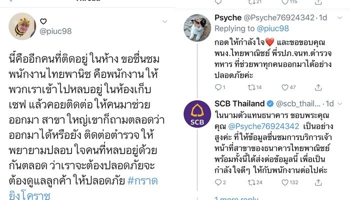 ไทยพาณิชย์4