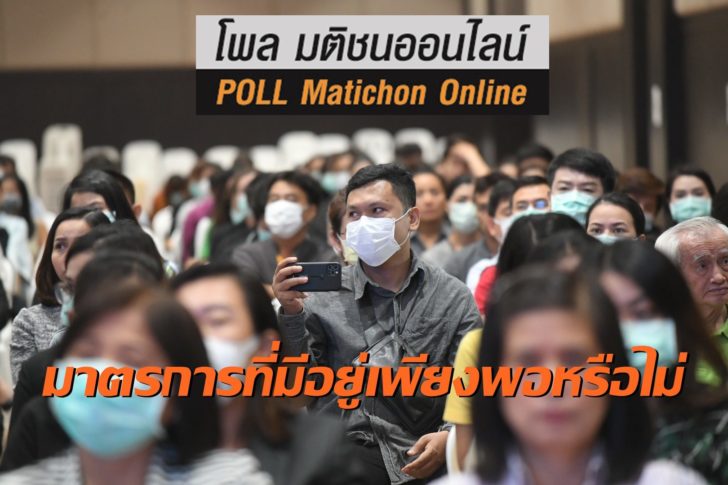 ไวรัสโพล