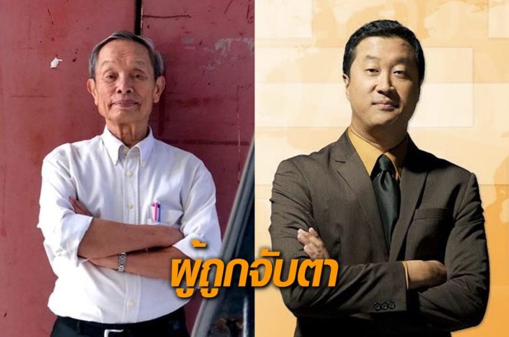 ไอโอจับตา