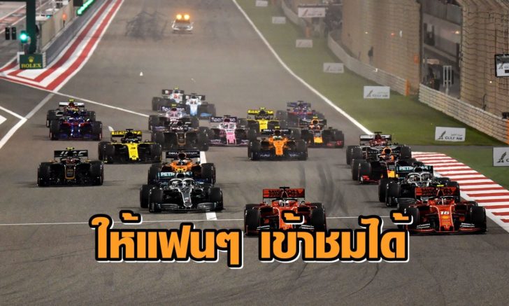FILES-AUTO-F1-PRIX-BAHRAIN