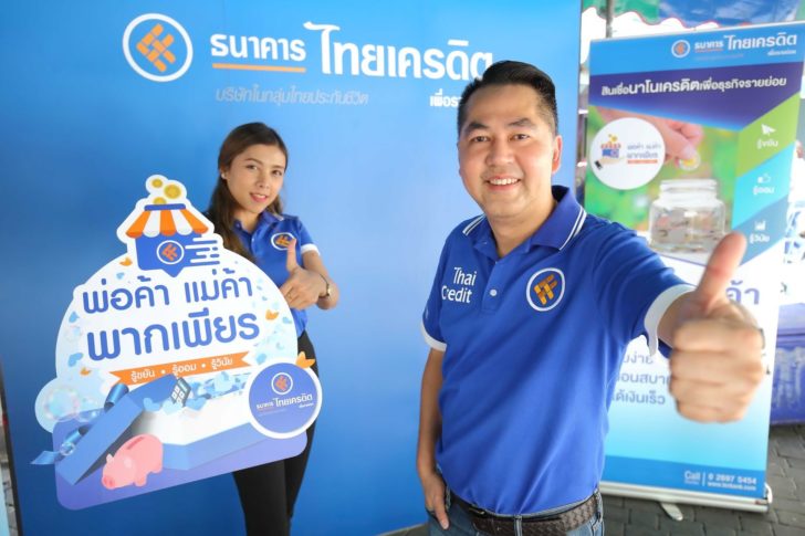 04 โครงการพ่อค้าแม่ค้าพากเพียร ซีซั่น 4