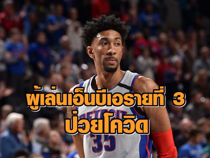 Detroit Pistons v Philadelphia 76ers