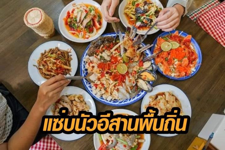 แซ่บคัก