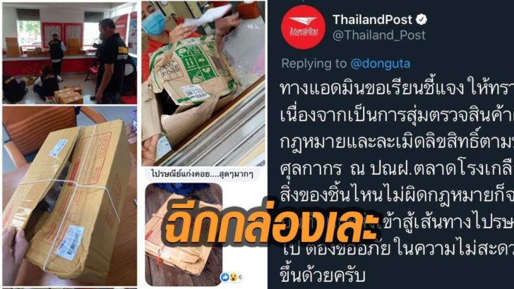 15 ฉีกกล่อง