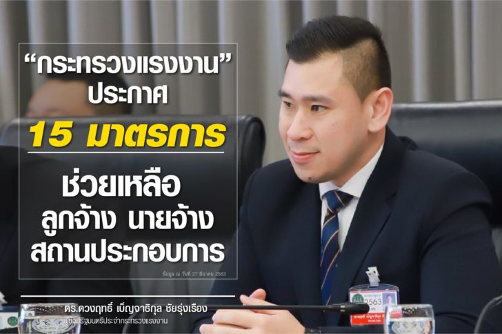 15 มาตรการ-01_0