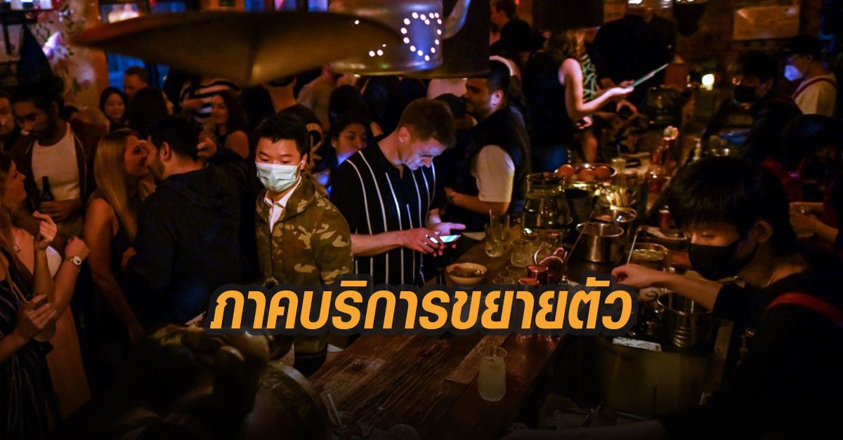 เศรษฐกิจภาคบริการของจีน ขยายตัวเร็วขึ้น หลังเปิดเมือง