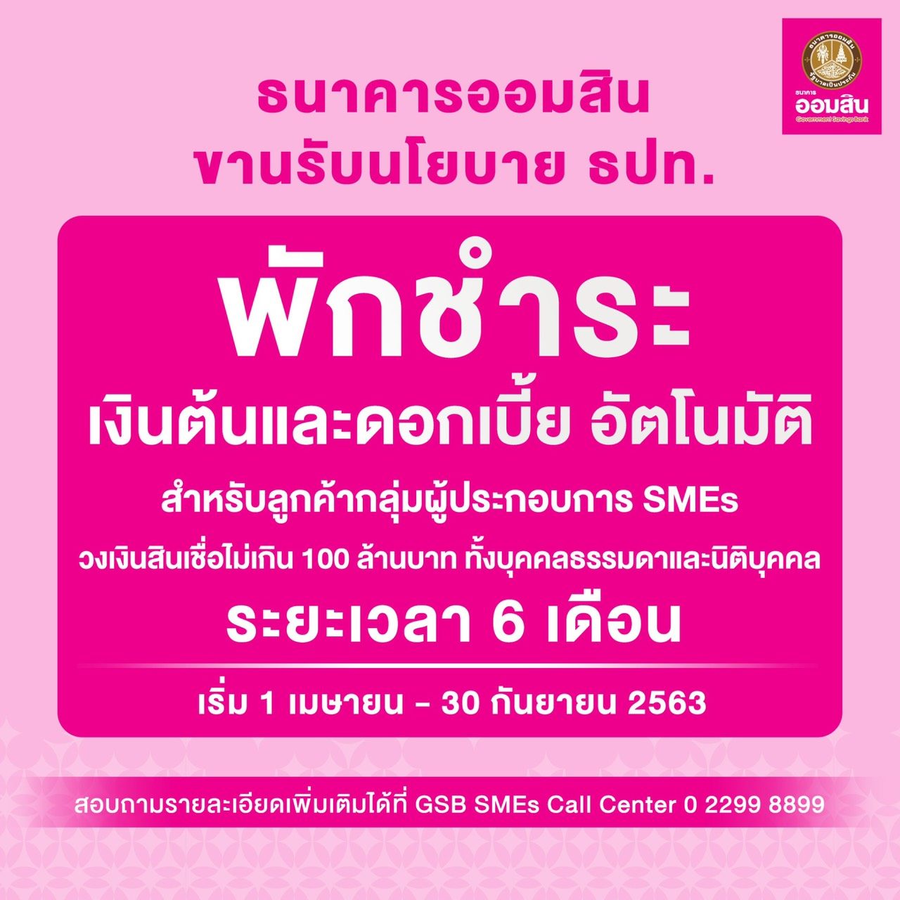 à¸­à¸­à¸¡à¸ª à¸™ à¹‚à¸