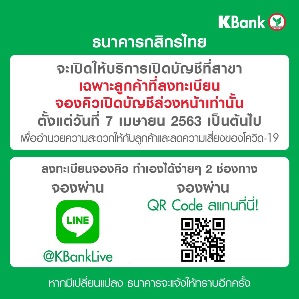 กสิกร กสิกร