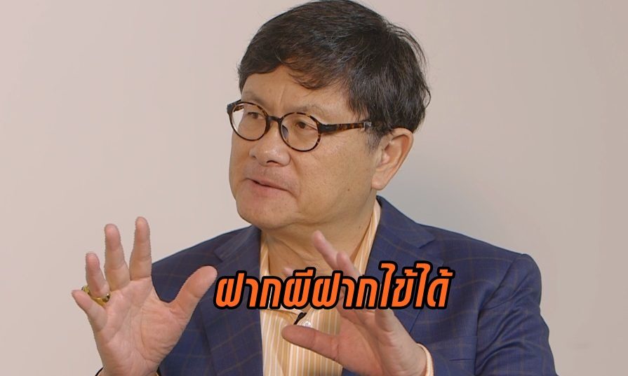 ‘เอนก’ ชี้ ‘โควิด’ พิสูจน์แล้วรัฐบาล-ราชการไทย ‘ฝากผีฝากไข้ได้’ ประกันสังคมเยียวยาช่วยพ้นวิกฤต